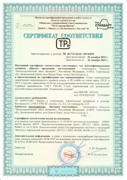 2016.12.26 Печора - Сталь горячекатная периодического профиля класса А.