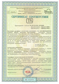 2020.02.06 Печора - Прокат арматурный для железобетонных конструкций периодического профиля.