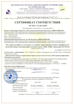 2021.05.26 Печора - Прокат арматурный гладкого профиля для железобетонных конструкций в мотках.
