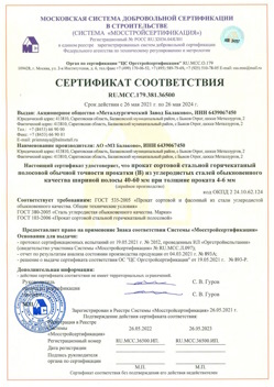 2021.05.26 Печора - Прокат сотовый стальной гарячекатный полосовой обычной точности прокатки.